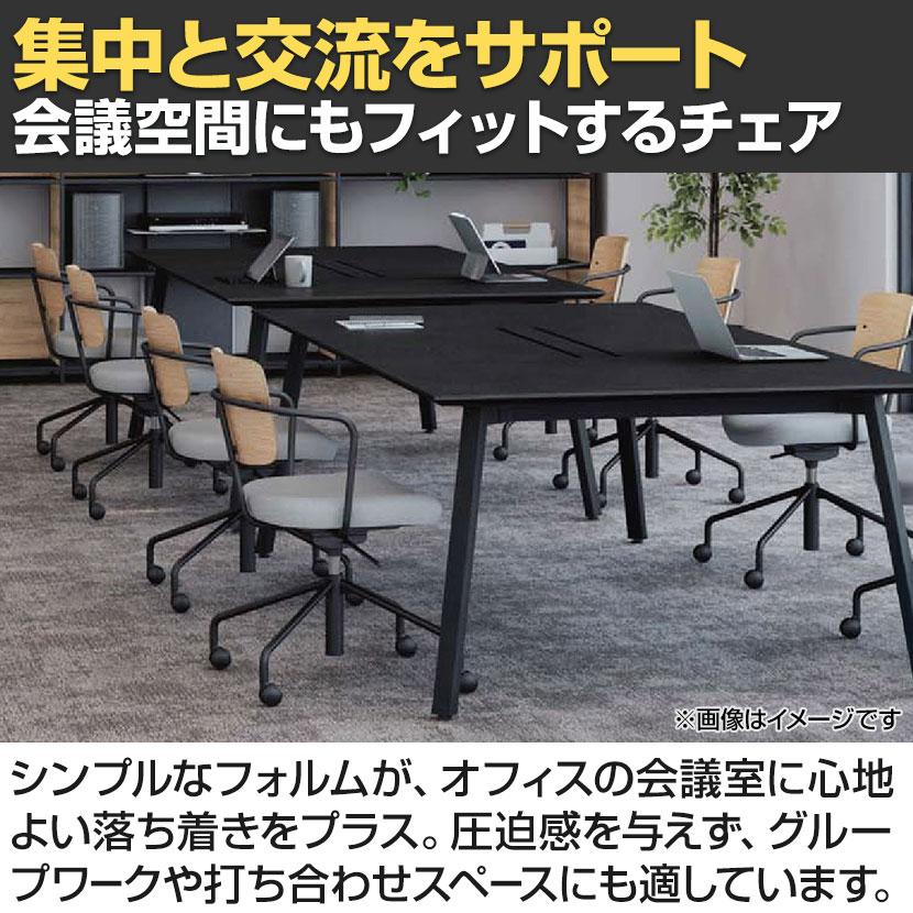 KOKUYO（コクヨ） リーテ Liite 会議用イス ミーティングチェア