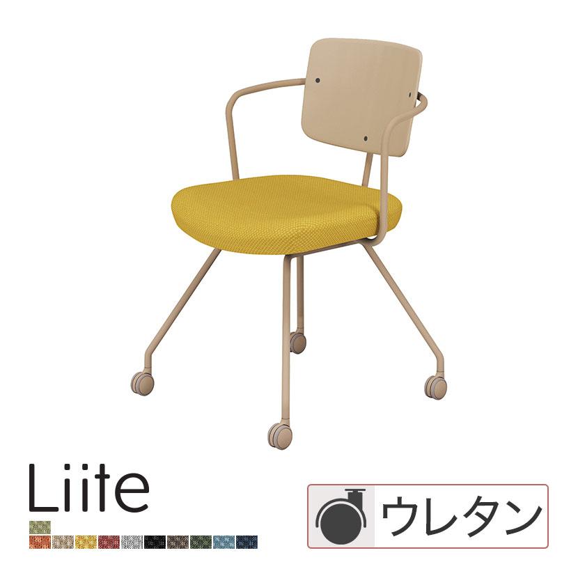 KOKUYO（コクヨ） リーテ Liite 会議用椅子 ミーティングチェア 