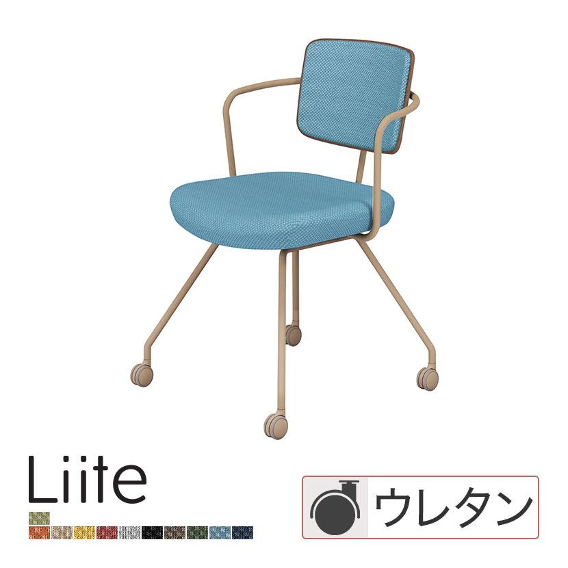 KOKUYO（コクヨ） リーテ Liite 会議用椅子 ミーティングチェア 