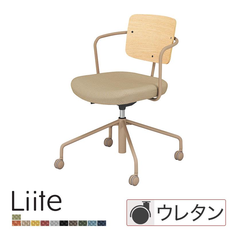 KOKUYO（コクヨ） リーテ Liite 会議用椅子 ミーティングチェア 