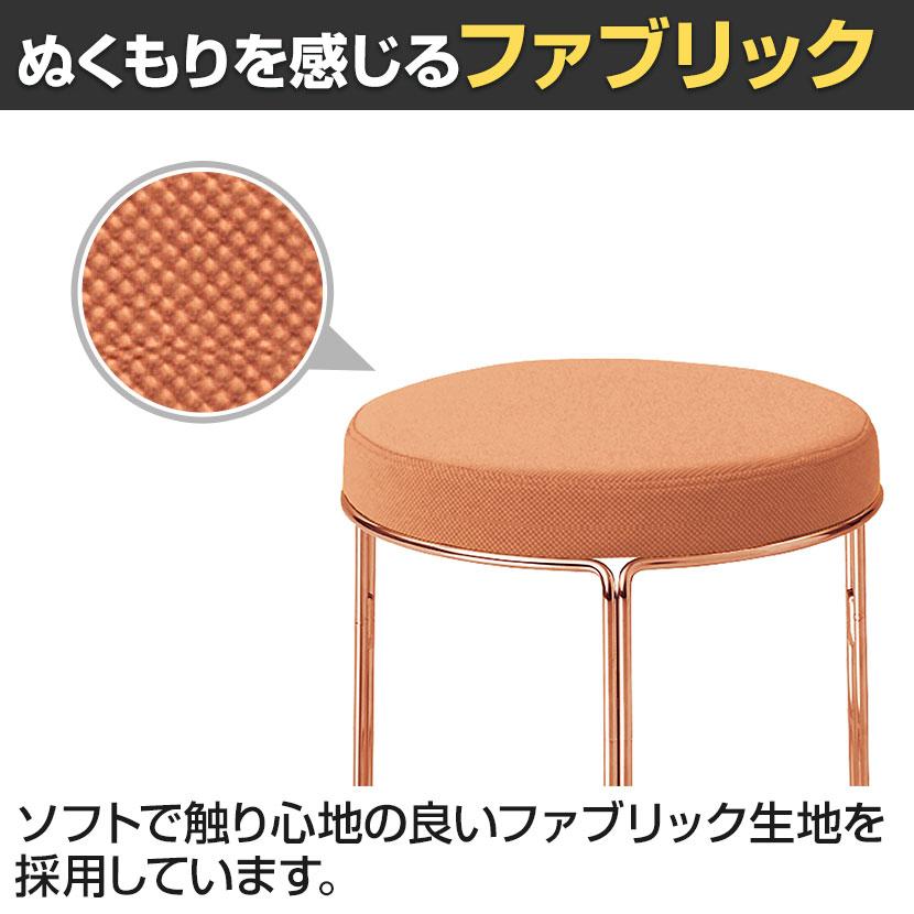 KOKUYO（コクヨ） CK-750 スツール 丸椅子 ミドルタイプ カッパー脚