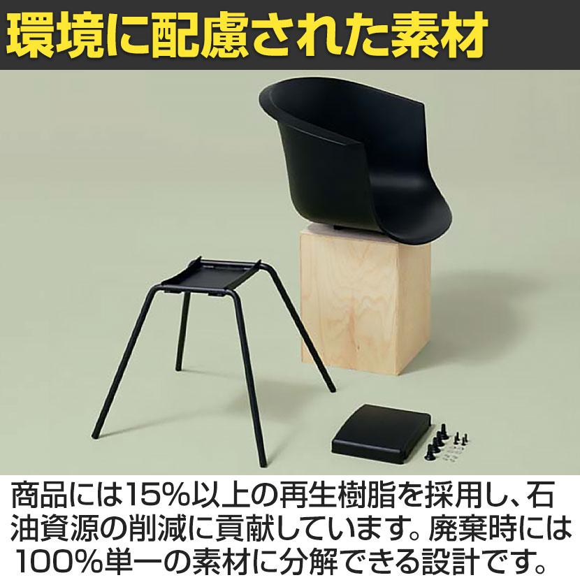 KOKUYO（コクヨ） ヘミング Hemming カップシェル 4本脚 会議チェア
