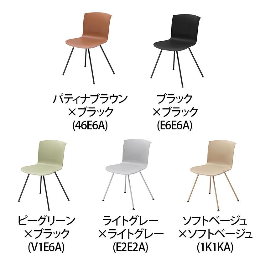 KOKUYO（コクヨ） ヘミング Hemming Lシェル 4本脚 会議チェア