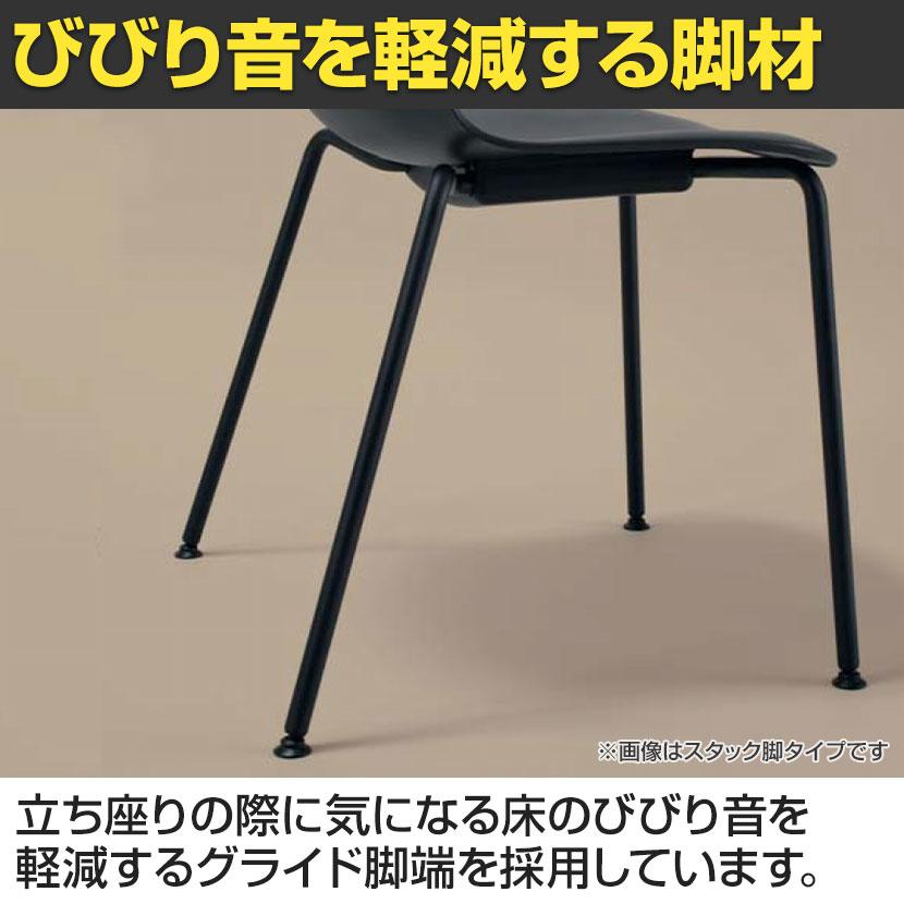 KOKUYO（コクヨ） ヘミング Hemming Lシェル 4本脚 会議チェア