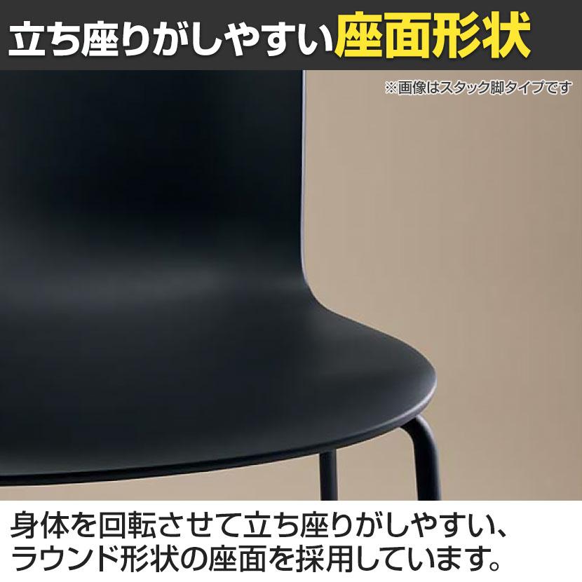 KOKUYO（コクヨ） ヘミング Hemming Lシェル 4本脚 会議チェア