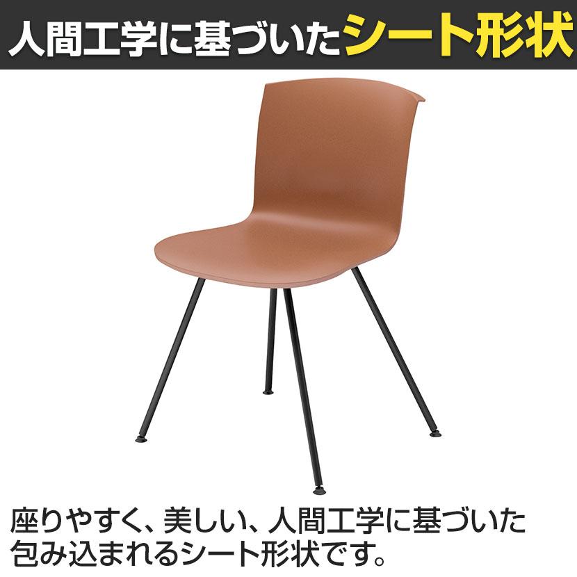 KOKUYO（コクヨ） ヘミング Hemming Lシェル 4本脚 会議チェア