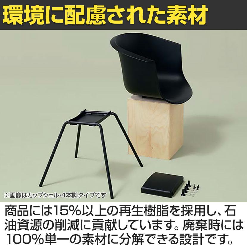 KOKUYO（コクヨ） ヘミング Hemming Lシェル スタック脚 会議チェア