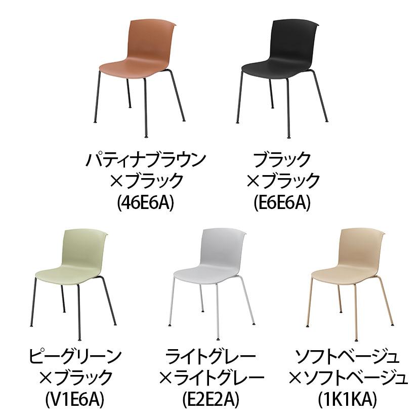 KOKUYO（コクヨ） ヘミング Hemming Lシェル スタック脚 会議チェア