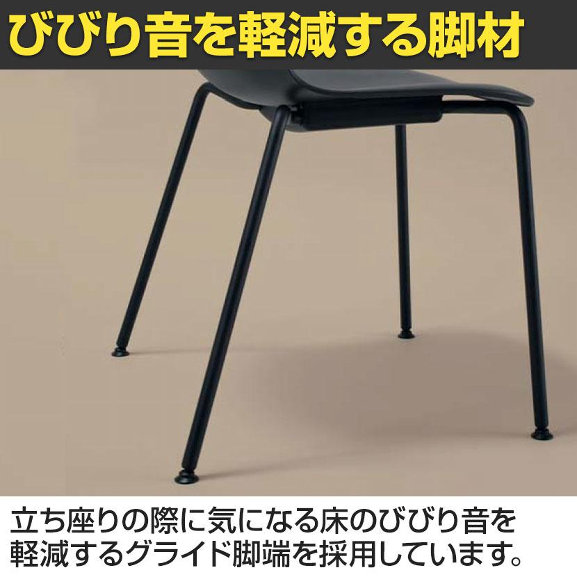 KOKUYO（コクヨ） ヘミング Hemming Lシェル スタック脚 会議チェア