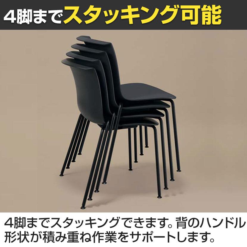 KOKUYO（コクヨ） ヘミング Hemming Lシェル スタック脚 会議チェア