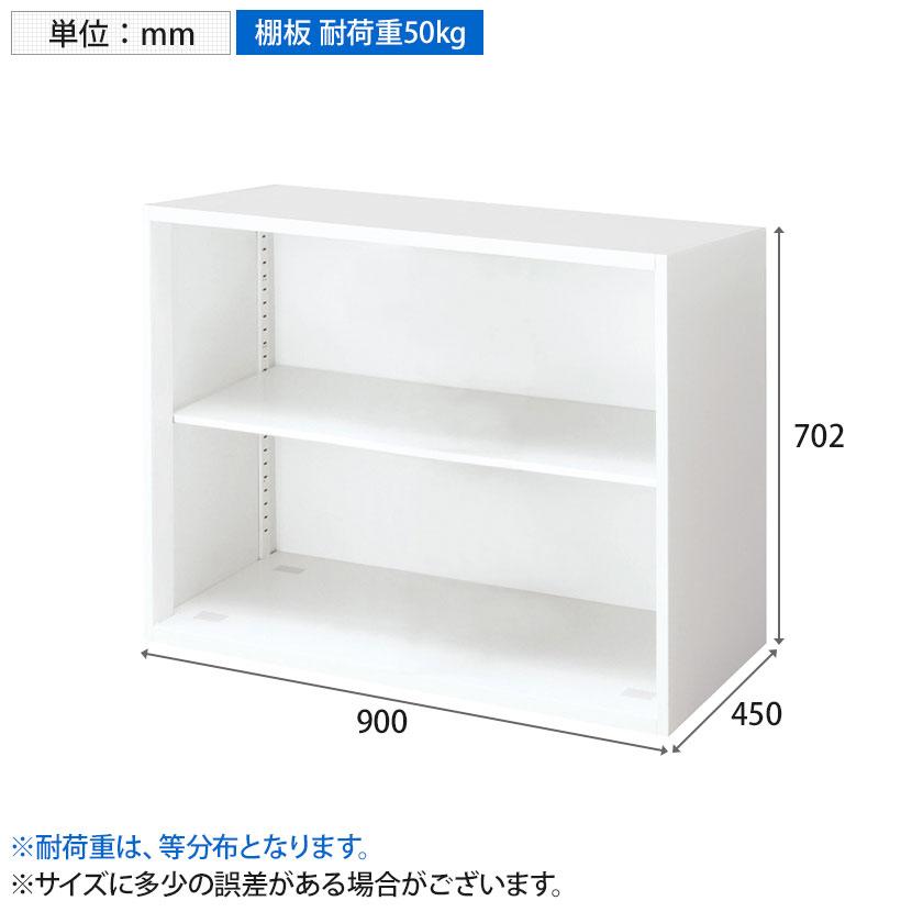 コクヨ エディア EDIA 収納 スタンダード ホワイト オープン 上置き 幅900×奥行450×高さ702mm BWU-K39SAWの画像
