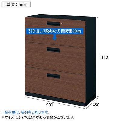 コクヨ エディア EDIA 収納 木目 ラテラル3段 下置き 本体ブラック 幅900×奥行450×高さ1050mm BWU-L3A59E6ADの画像