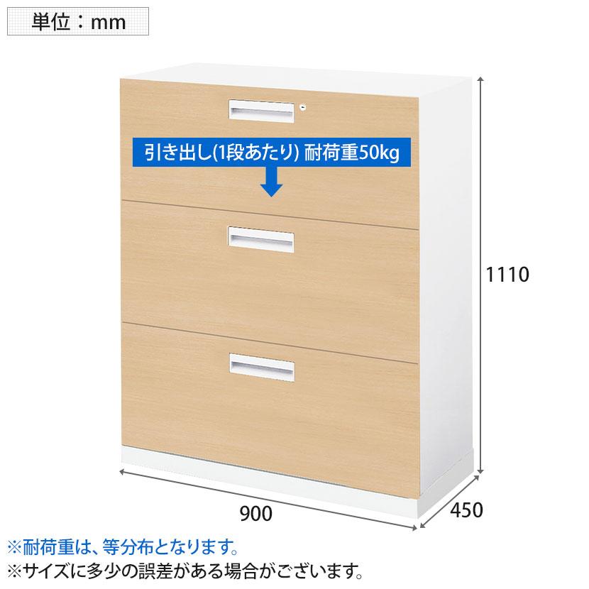 コクヨ エディア EDIA 収納 木目 ラテラル3段 下置き 本体ホワイト ナチュラルオーク 幅900×奥行450×高さ1050mm BWU-L3A59SAWDT1BP-Kの画像