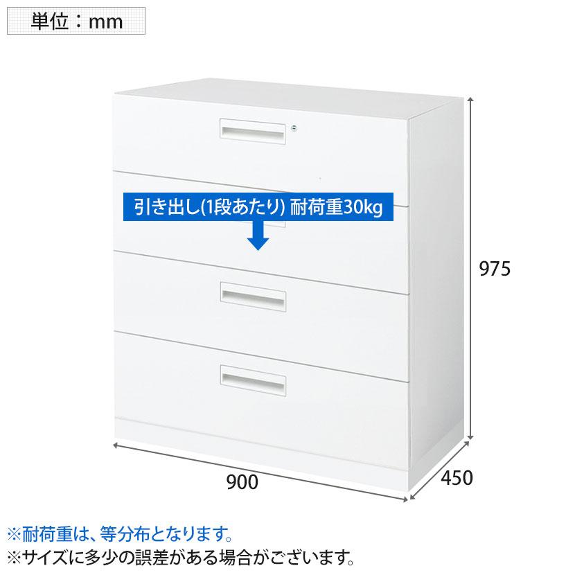 コクヨ エディア EDIA 収納 スタンダード ホワイト ラテラル4段 下置き 幅900×奥行450×高さ915mm BWU-L4A49SAWNBP-K_7