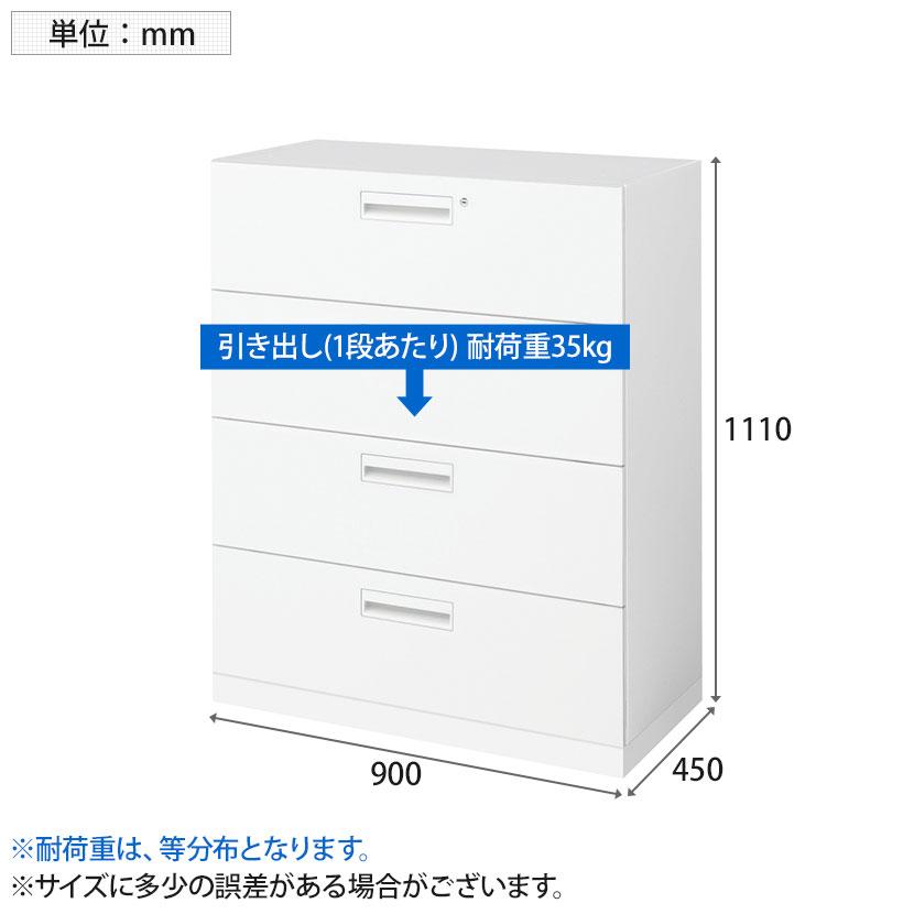 コクヨ エディア EDIA 収納 スタンダード ホワイト ラテラル4段 下置き 幅900×奥行450×高さ1050mm BWU-L4A59SAWNNBP-K_7