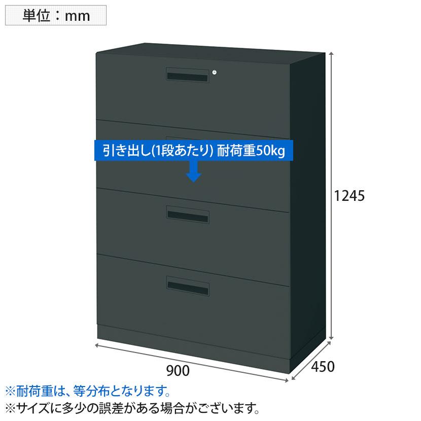 コクヨ エディア EDIA 収納 ブラック ラテラル4段 下置き シリンダー錠 幅900×奥行450×高さ1185mm BWU-L4A69E6ABP-Kの画像