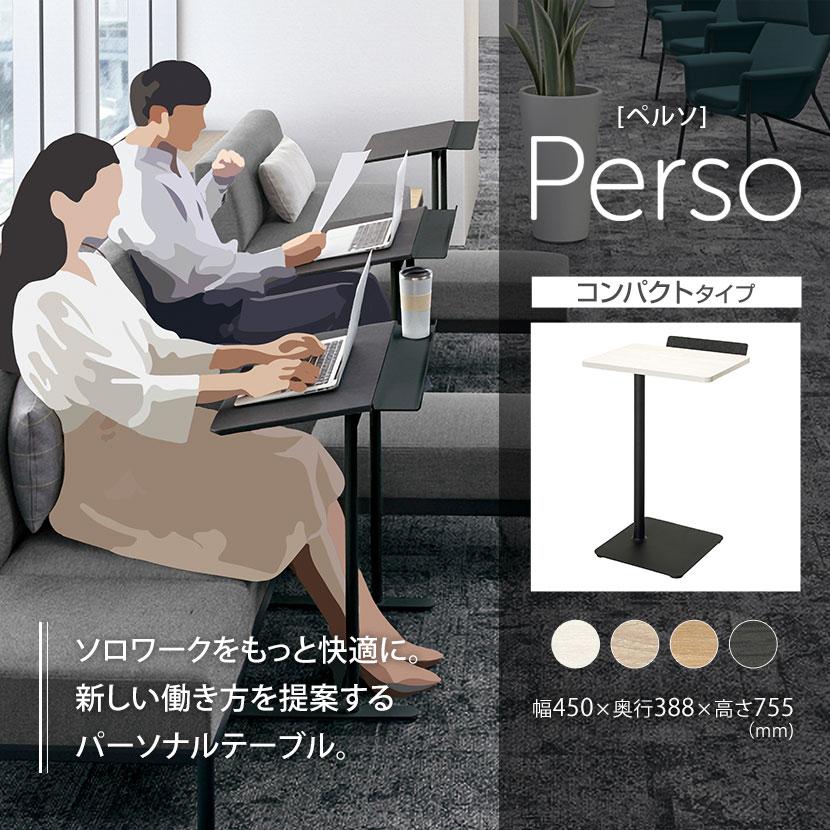 コクヨ ペルソ Preso コンパクトタイプ LT-450SHE6AMBK 1人用テーブル サブテーブル 幅450×奥行388×高さ755mm トレー付き メラミン天板 パーソナルテーブル_11