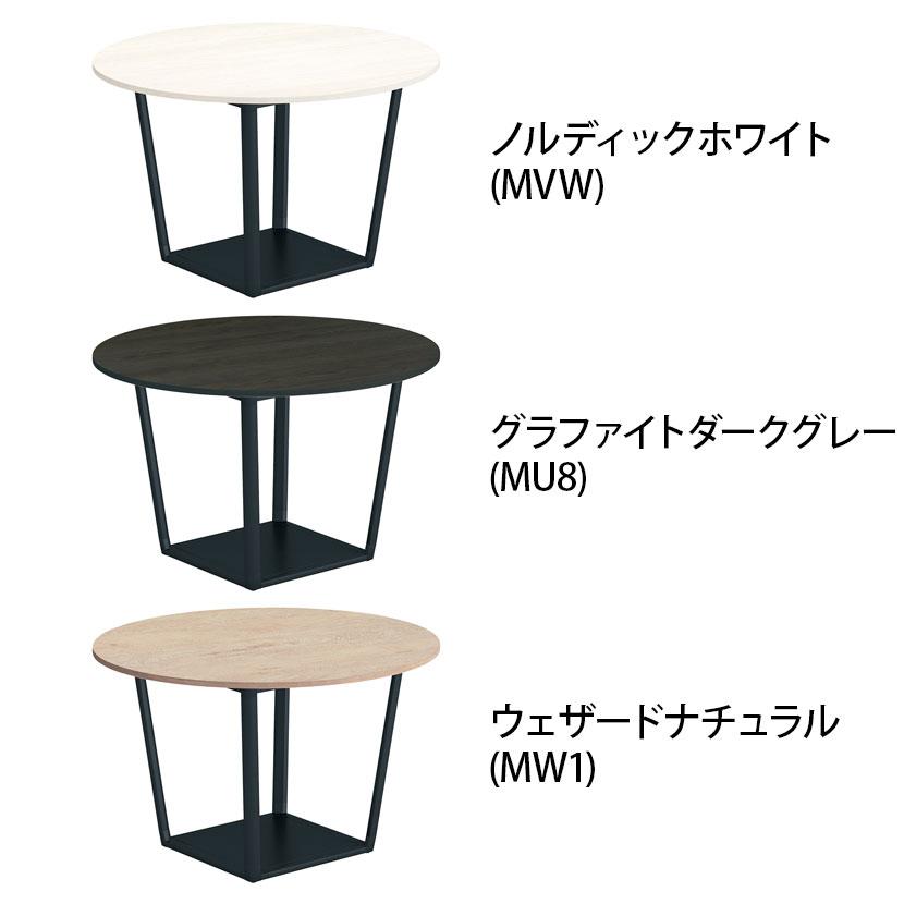 KOKUYO（コクヨ） リージョン ラウンジテーブル ボックス脚 ミドル