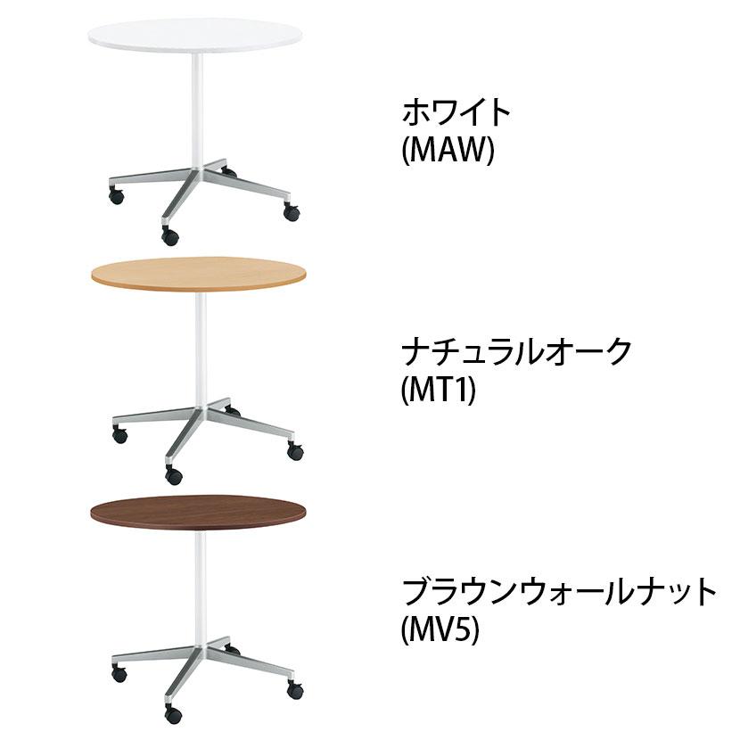 コクヨ JUTO ジュート ミーティングテーブル 会議用テーブル 幅750×奥行750×高さ720mm 円形 単柱脚 ポリッシュ脚 キャスタータイプ 脚ホワイト MT-JTJE7P_5