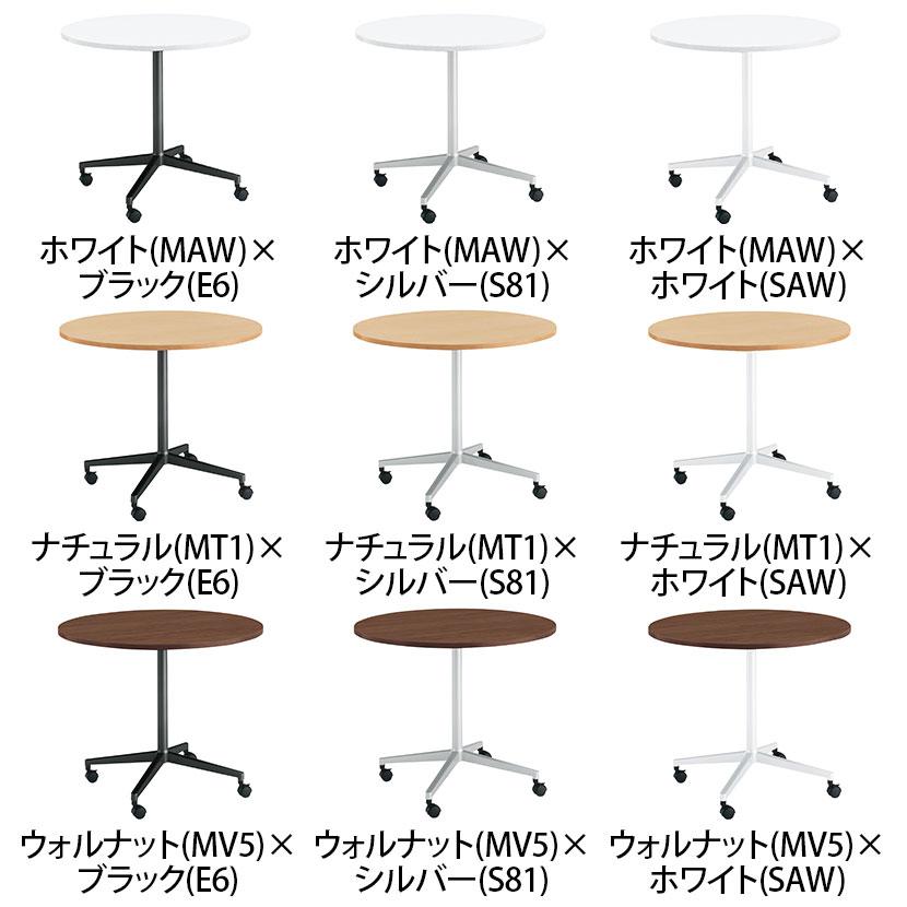 コクヨ JUTO ジュート ミーティングテーブル 会議用テーブル 幅900×奥行900×高さ720mm 円形天板 単柱脚 塗装脚 キャスタータイプ MT-JTJE9_11
