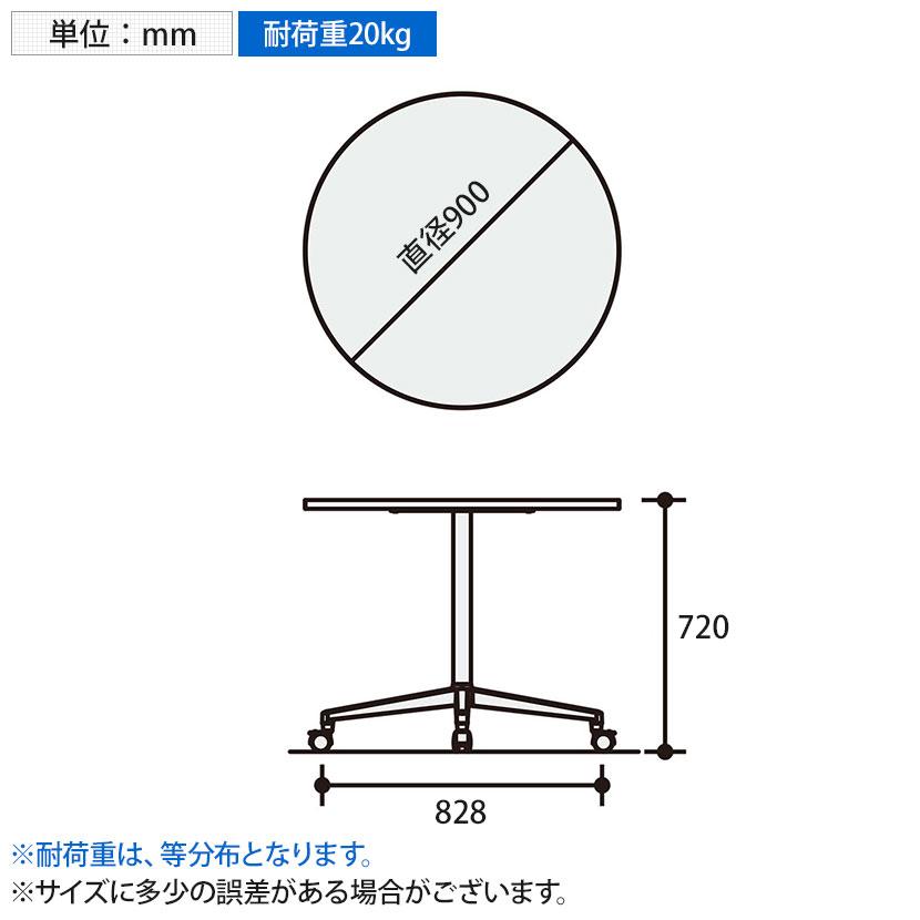 コクヨ JUTO ジュート ミーティングテーブル 会議用テーブル 幅900×奥行900×高さ720mm 円形天板 単柱脚 塗装脚 キャスタータイプ MT-JTJE9_17