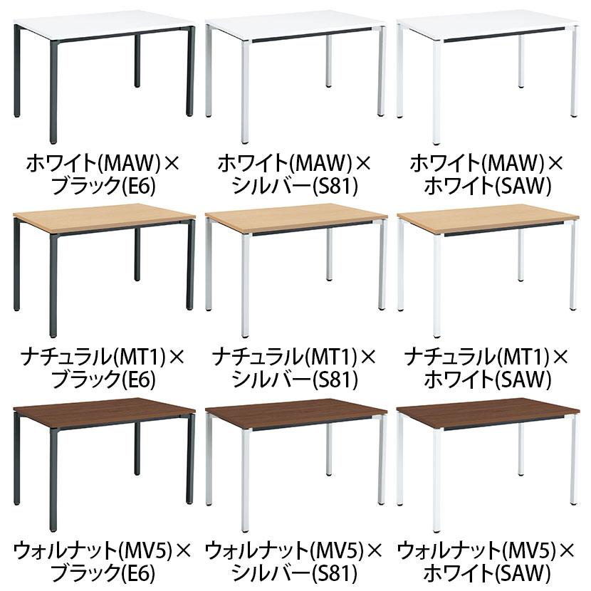 KOKUYO（コクヨ） 設置無料 会議用テーブル 4人用 角形 スクエア