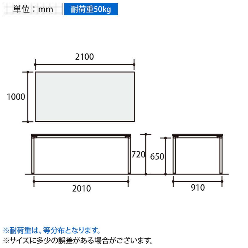 コクヨ JUTO ミーティングテーブル 会議用テーブル 幅2100×奥行1000×高さ720mm 角形 スクエアコーナーエッジ 4本脚 角脚 塗装脚 アジャスター脚 MT-JTK211の画像