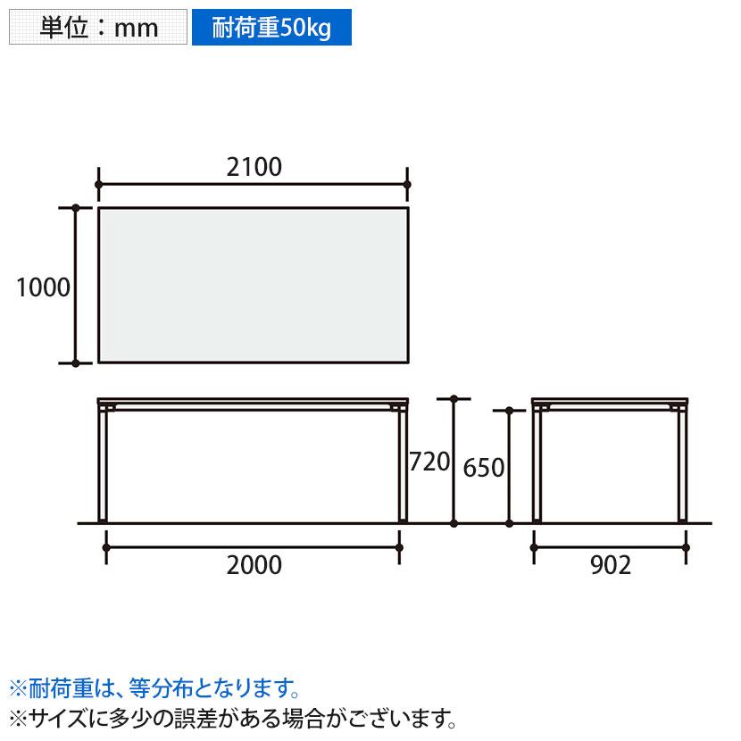 コクヨ JUTO ミーティングテーブル 会議テーブル 幅2100×奥行1000×高さ720mm 角形 ラウンドコーナーエッジ 4本脚 丸脚 塗装脚 アジャスタータイプ MT-JTMR211の画像