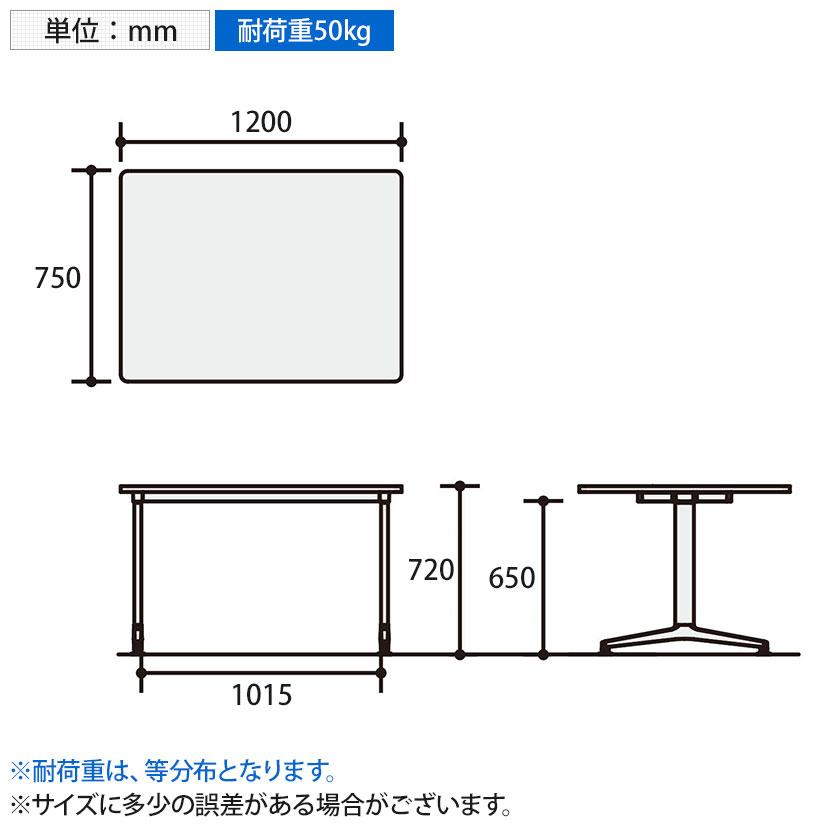 コクヨ JUTO ミーティングテーブル 会議用テーブル 幅1200×奥行750×高さ720mm 角形 ラウンドコーナーエッジ T字脚 塗装脚 アジャスタータイプ MT-JTTR127の画像