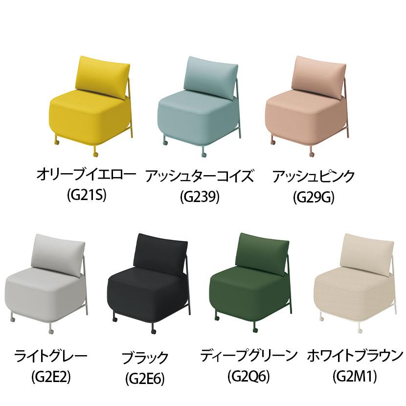 KOKUYO ソファーAny way エニーウエイ Any Sofa エニーソファ