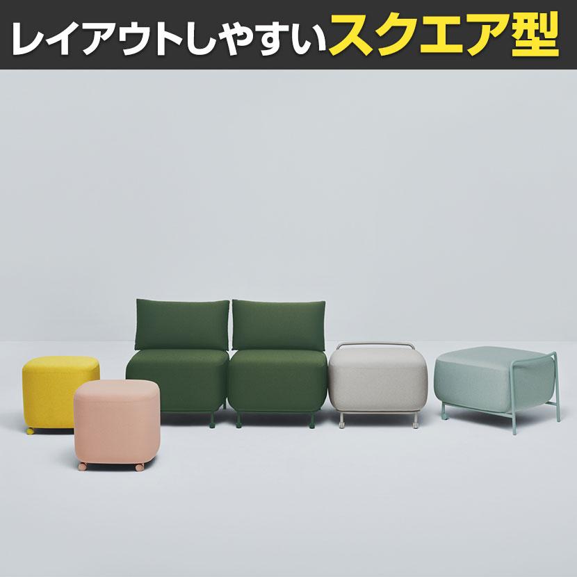 KOKUYO（コクヨ） ソファーAny way エニーウエイ Any Sofa エニー