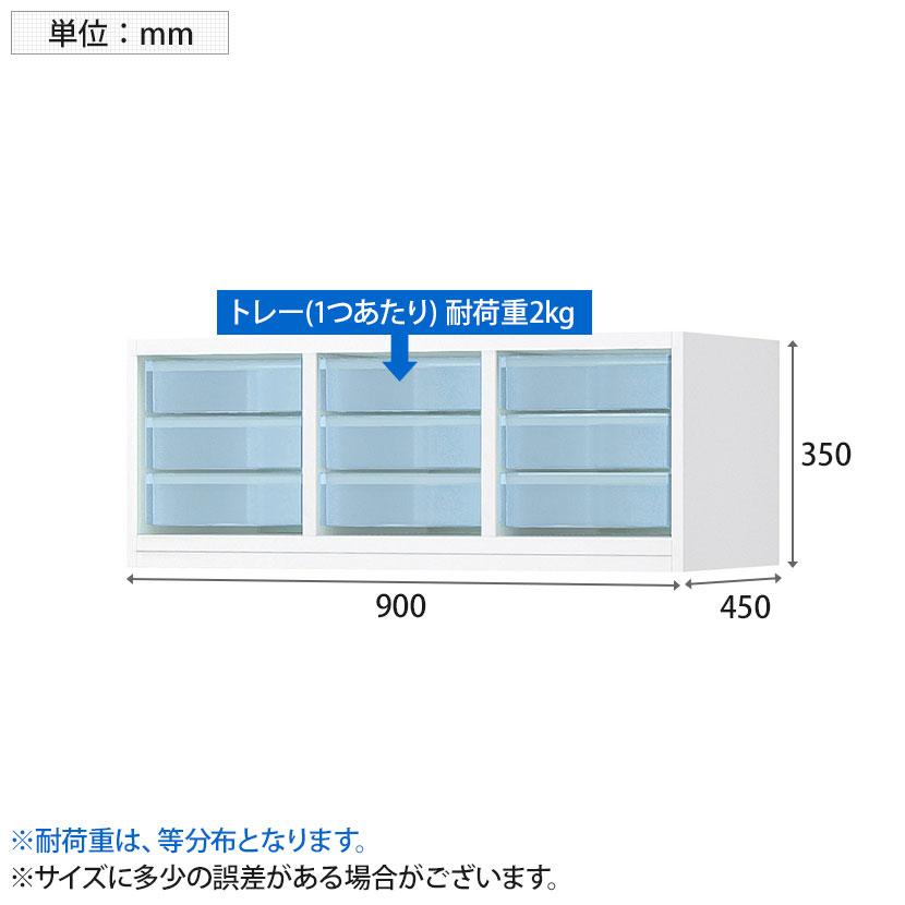 コクヨ エディア EDIA 収納 スタンダード ホワイト トレーユニットA4深型 上置き 幅900×奥行450×高さ350mm BWU-PA209SAWNP-Kの画像