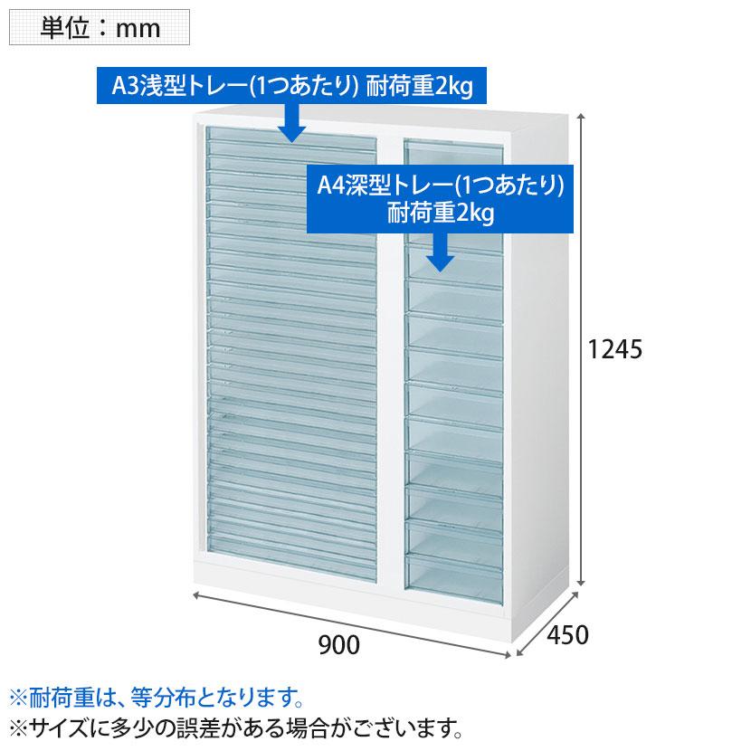 コクヨ エディア EDIA 収納 スタンダード ホワイト トレーユニットA4深・A3コンビ 下置き 幅900×奥行450×高さ1185mm BWU-PA2F69SAWN-K レターケースの画像