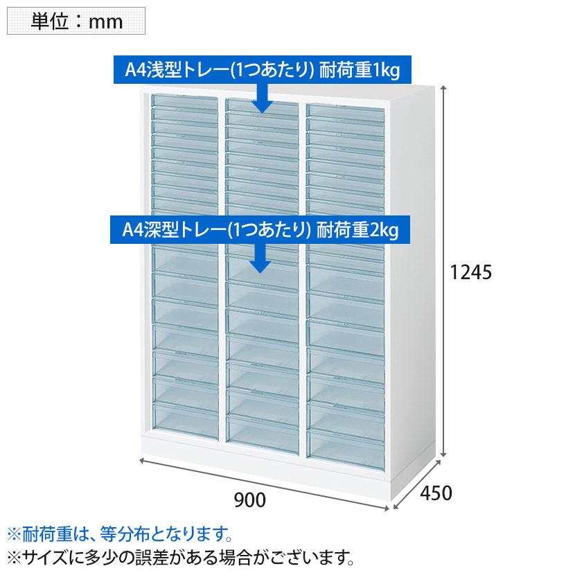コクヨ エディア EDIA 収納 スタンダード ホワイト トレーユニットA4浅・深コンビ 下置き 幅900×奥行450×高さ1185mm BWU-PA369SAWN-Kの画像