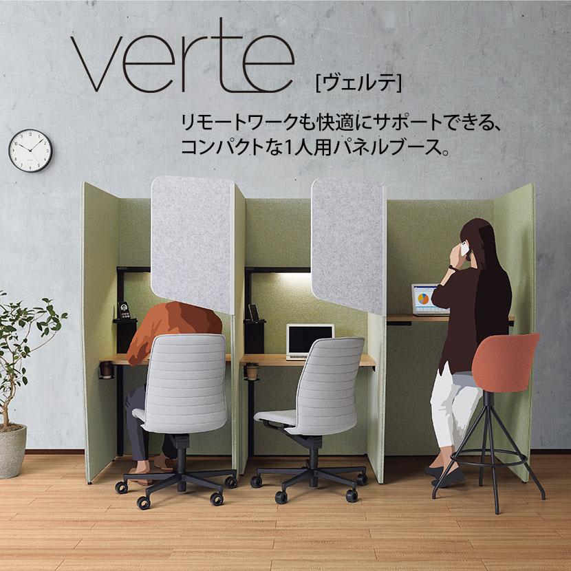 コクヨ ヴェルテ 2.0side左用 バックパネル有 メラミン天板 ナチュラルオーク ハイグレード張地 幅880mm×奥行1265mm×高さ1805mm 天板高さ720mm PVE-S8LMBNMH_7
