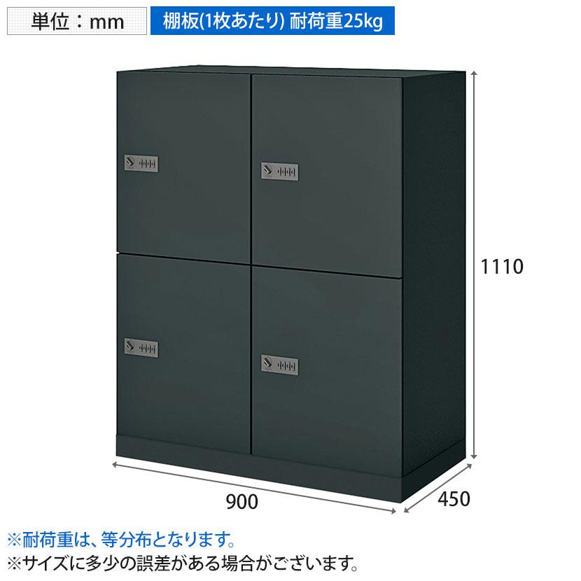 コクヨ エディア EDIA 収納 ブラック 4人用パーソナルロッカー メール穴なし 下置き オートダイヤルロック 幅900×奥行450×高さ1050mm BWU-RN4ADE59E6A-K_4