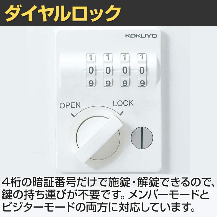コクヨ エディア EDIA 収納 ブラック 4人用パーソナルロッカー 下置き ダイヤルロック 幅900×奥行450×高さ1185mm BWU-RN4D69E6A-K