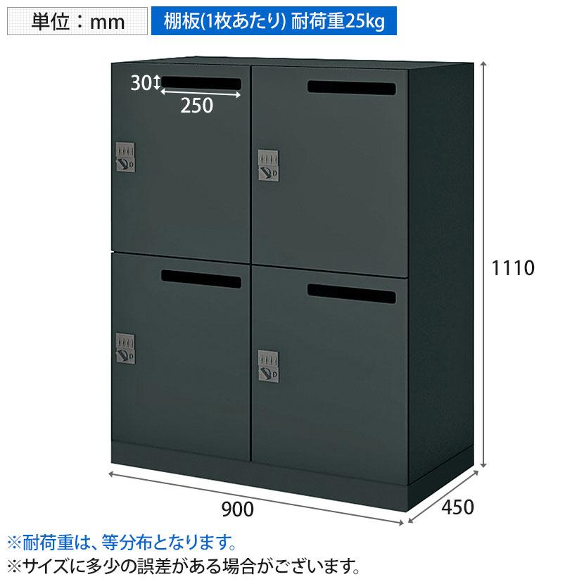 コクヨ エディア EDIA 収納 ブラック 4人用パーソナルロッカー メール穴あり 下置き ダイヤルロック 幅900×奥行450×高さ1050mm BWU-RN4DM59E6A-Kの画像