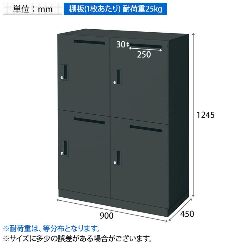 コクヨ エディア EDIA 収納 ブラック 4人用パーソナルロッカー メール穴あり 下置き シリンダー錠 幅900×奥行450×高さ1185mm BWU-RN4M69E6A-Kの画像