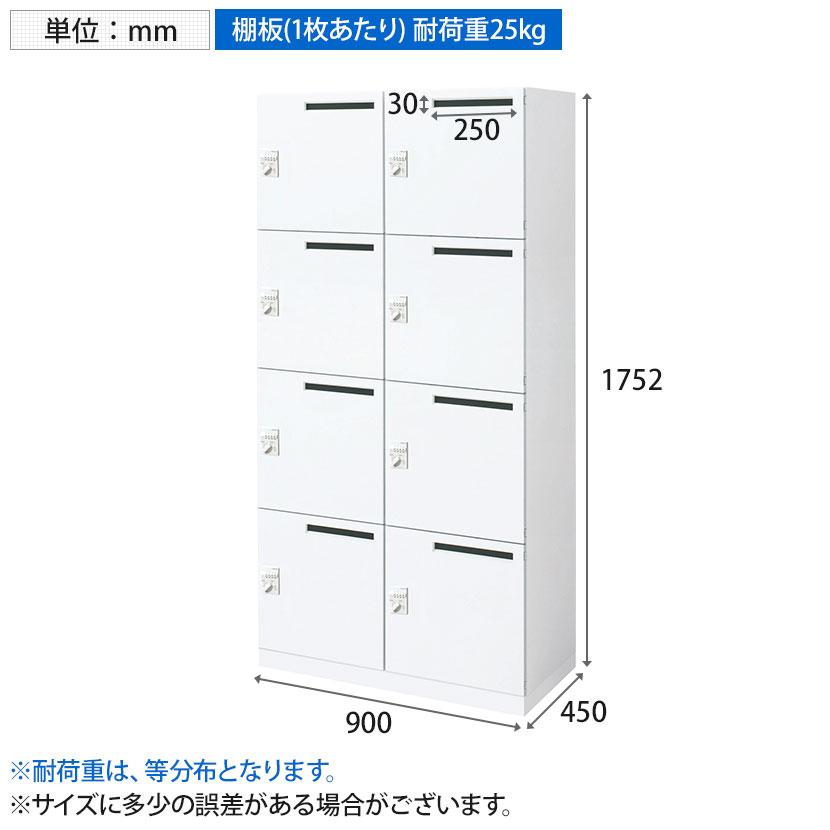 【大田区送料無料】 コクヨ ロッカー1人用 鍵付き 事務用品 KOKUYO（コクヨ） エディア EDIA 収納 ロッカー ホワイト 8人用