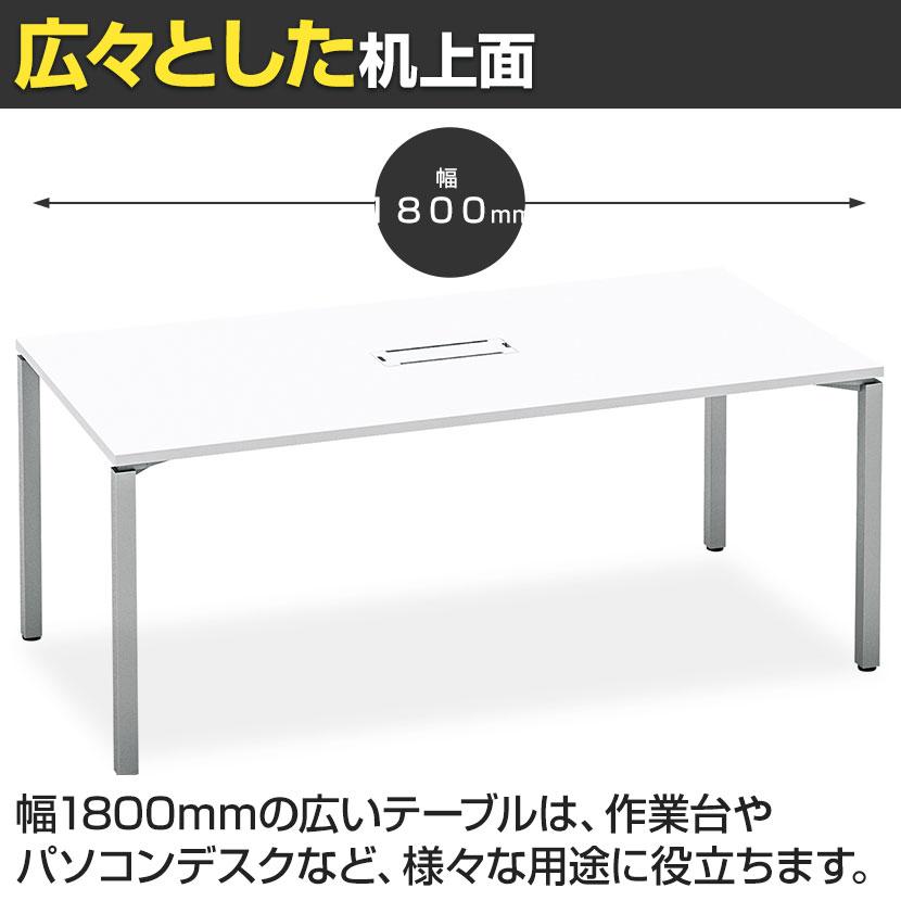 コクヨ WORKFIT ワークフィット 会議テーブル ミーティングテーブル 角形 配線ボックス付き アジャスター脚 幅1800×奥行900×高さ720mm SD-WFTBA189の画像