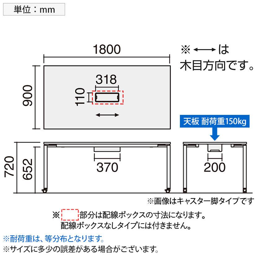 コクヨ WORKFIT ワークフィット 会議テーブル ミーティングテーブル 角形 配線ボックス付き アジャスター脚 幅1800×奥行900×高さ720mm SD-WFTBA189の画像