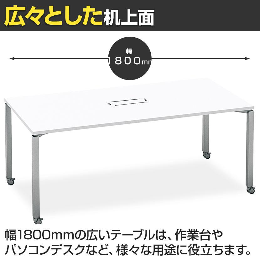コクヨ WORKFIT ワークフィット 会議テーブル ミーティングテーブル 角形 配線ボックス付き キャスター脚 幅1800×奥行900×高さ720mm SD-WFTBC189の画像