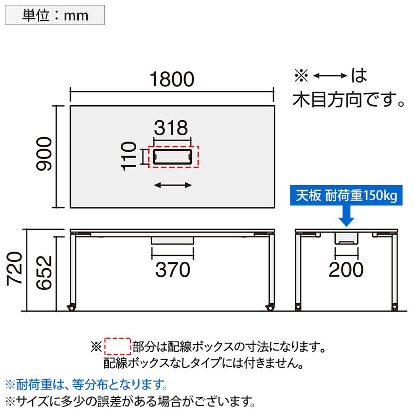 コクヨ WORKFIT ワークフィット 会議テーブル ミーティングテーブル 角形 配線ボックス付き キャスター脚 幅1800×奥行900×高さ720mm SD-WFTBC189の画像
