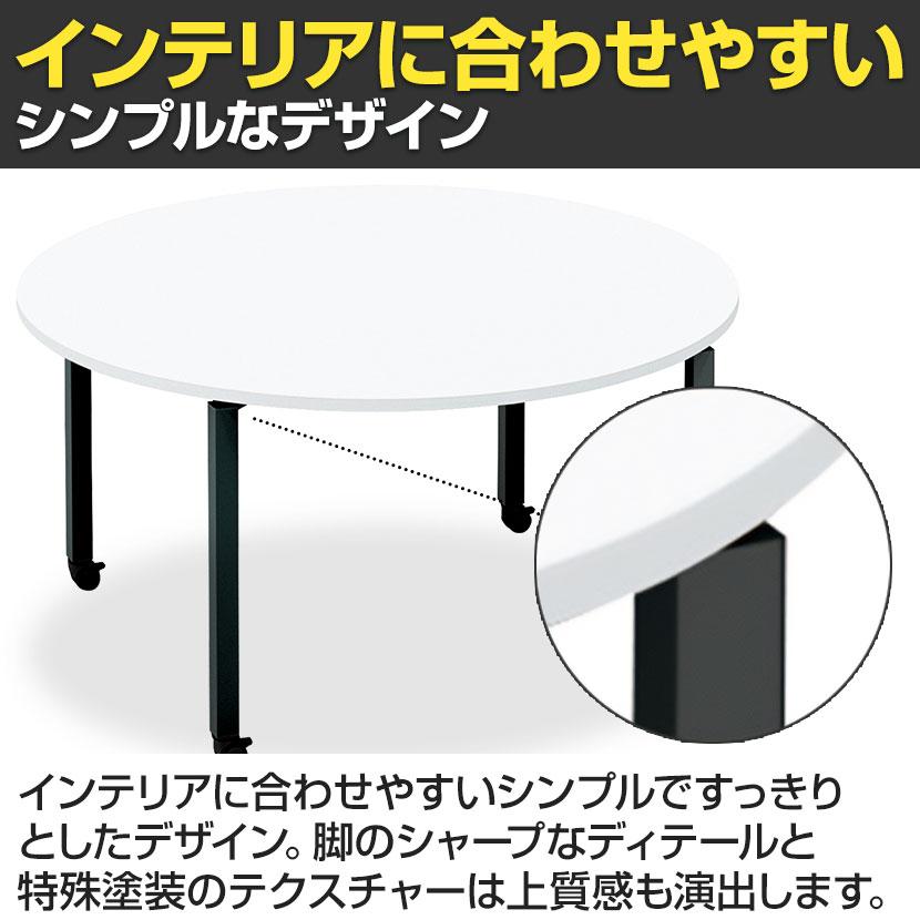 コクヨ WORKFIT ワークフィット 会議テーブル ミーティングテーブル 円形 キャスター脚 幅1400×奥行1400×高さ720mm SD-WFTC14_11