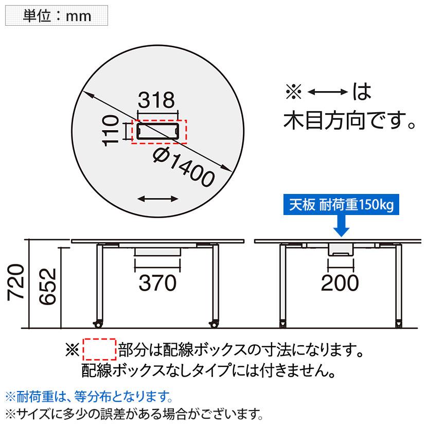 コクヨ WORKFIT ワークフィット 会議テーブル ミーティングテーブル 円形 キャスター脚 幅1400×奥行1400×高さ720mm SD-WFTC14_14