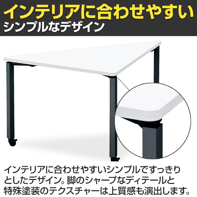 コクヨ WORKFIT ワークフィット 会議テーブル ミーティングテーブル 三角形 キャスター脚 幅1400×奥行700×高さ720mm SD-WFTC14T_11