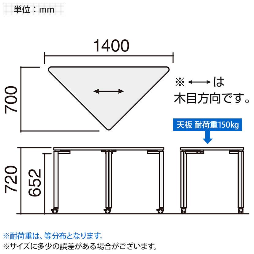 コクヨ WORKFIT ワークフィット 会議テーブル ミーティングテーブル 三角形 キャスター脚 幅1400×奥行700×高さ720mm SD-WFTC14T_14