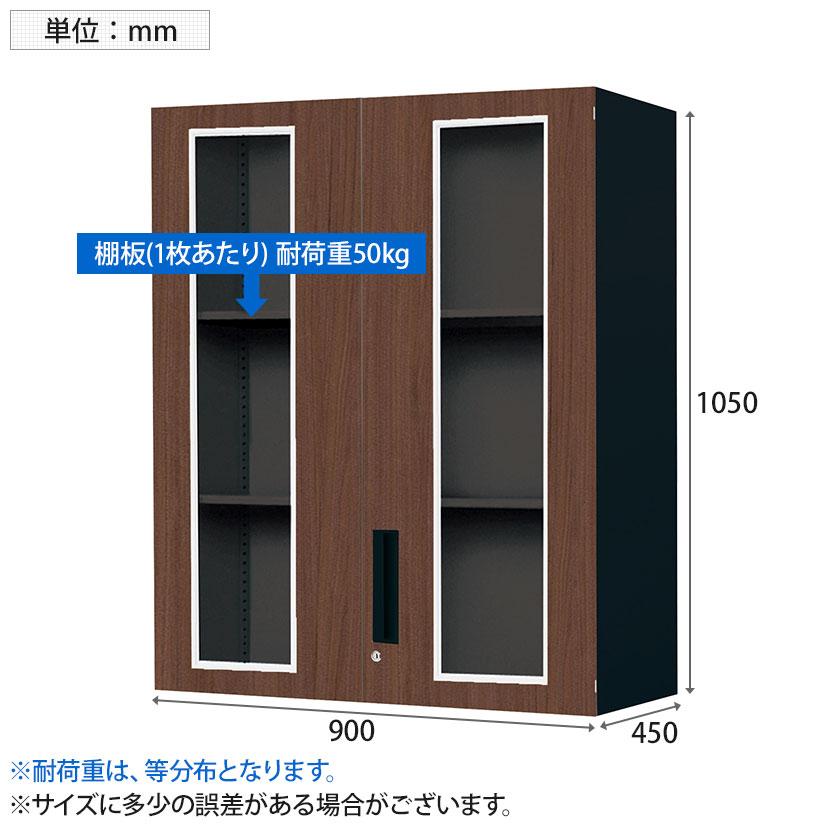 コクヨ エディア EDIA 収納 木目 ガラス両開き扉 上置き 本体ブラック 幅900×奥行450×高さ1050mm BWU-SGU59E6AD_9