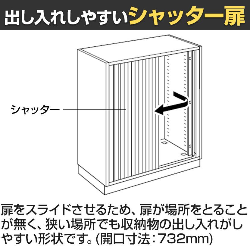 コクヨ エディア EDIA 収納 スタンダード ホワイト シャッター扉 上置き 幅900×奥行450×高さ1050mm BWU-SH59SAWNの画像